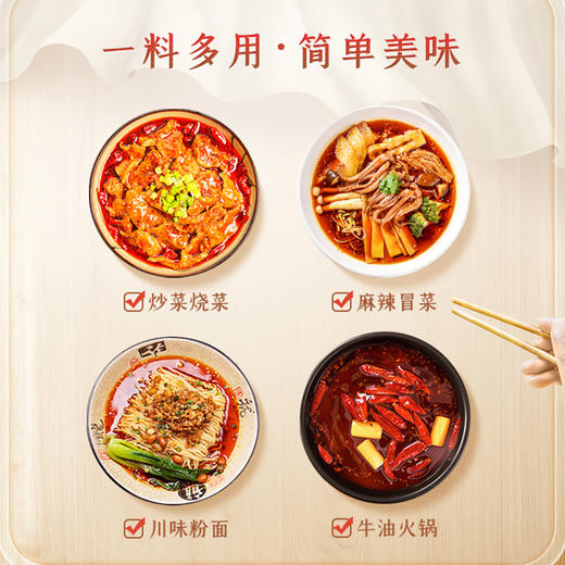 好人家手工牛油老火锅底料50g 商品图2