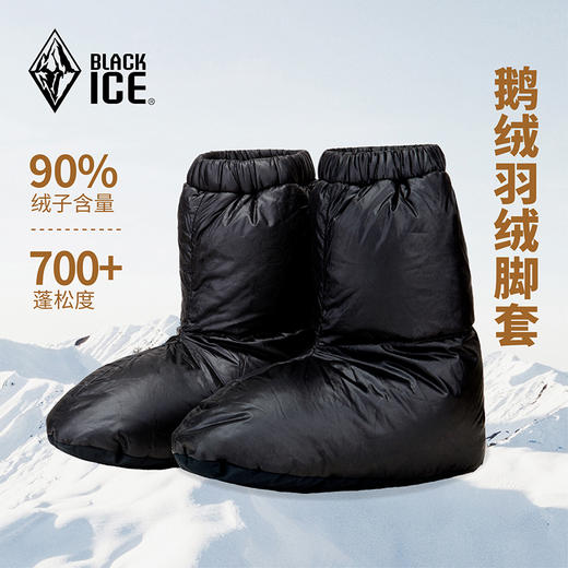 黑冰新款 户外灰鹅绒脚套 冬季室内轻量保暖羽绒袜套Z2163 商品图1