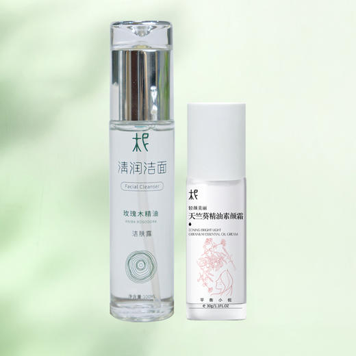 轻颜美丽天竺葵精油素颜霜30g 轻轻一压 美丽轻颜 商品图9