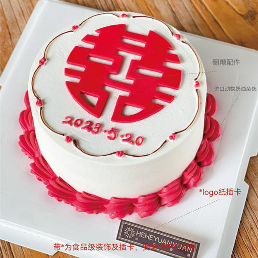 双喜【下单前请咨询客服】 商品图2