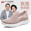严选 | 回力老北京布鞋 多色可选 一脚蹬网鞋 透气网面鞋 中老年运动鞋 商品缩略图0