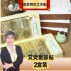 【小米专属】面若桃花艾灸贴艾随身贴 商品缩略图0