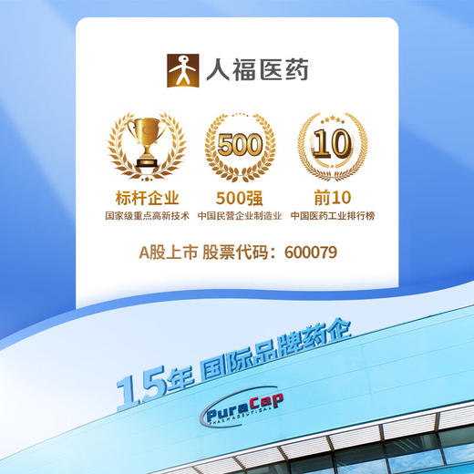 人福普克铂臻牌鱼油软胶囊 99.1%高含量秘鲁进口1g*30粒 商品图4