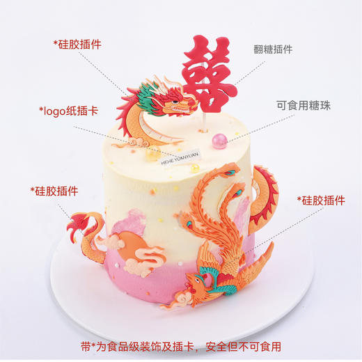 龙凤呈祥 商品图1