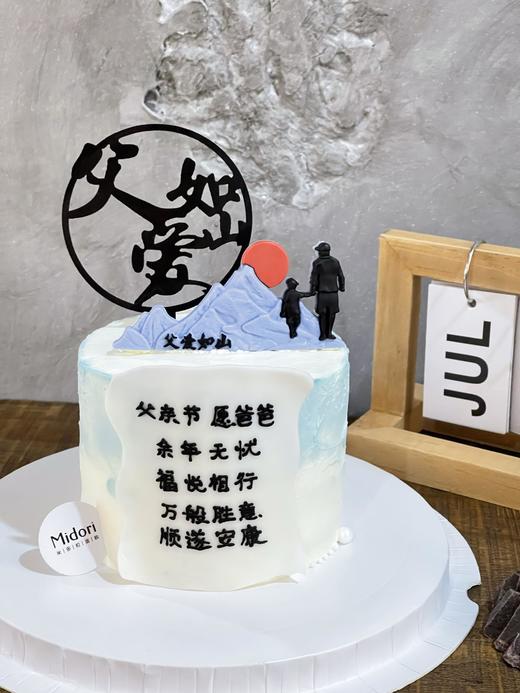 大山爸爸 | 父亲节男士系 商品图1