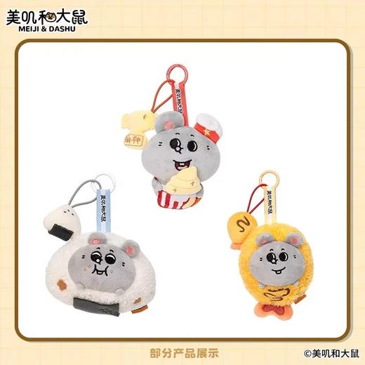 美叽与大鼠系列 商品图1