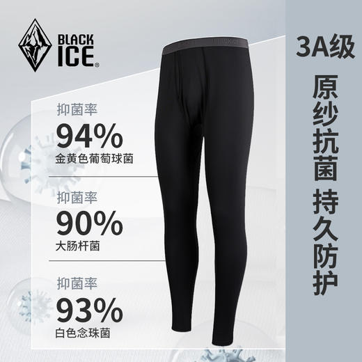 黑冰男款运动秋裤亲肤3A抗菌打底裤舒适弹力保暖内衣2211 商品图2