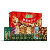 【严选】疆果乐新疆印象·坚果盛宴礼盒(大号B款）2367g （厂家直发） 商品缩略图0