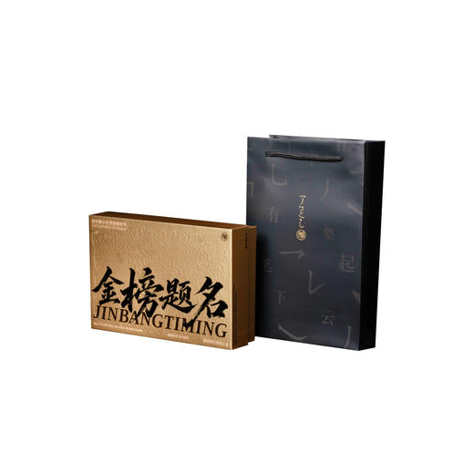 笔下 金榜题名钢笔礼盒 可定制刻字伴手礼套装 商品图0