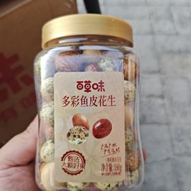 百草味多彩鱼皮花生180g