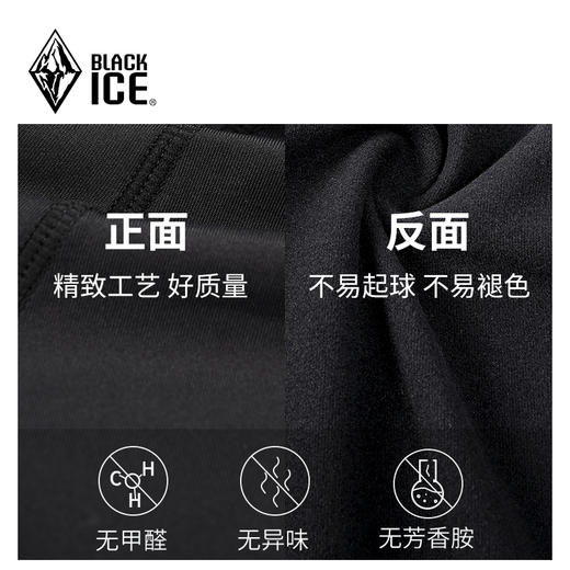 黑冰男款运动秋裤亲肤3A抗菌打底裤舒适弹力保暖内衣2211 商品图1