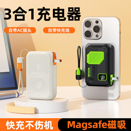22.5W超级快充【MagSafe磁吸充电宝】五合一折叠插头可拆卸自带线IP TC双接口 商品图8