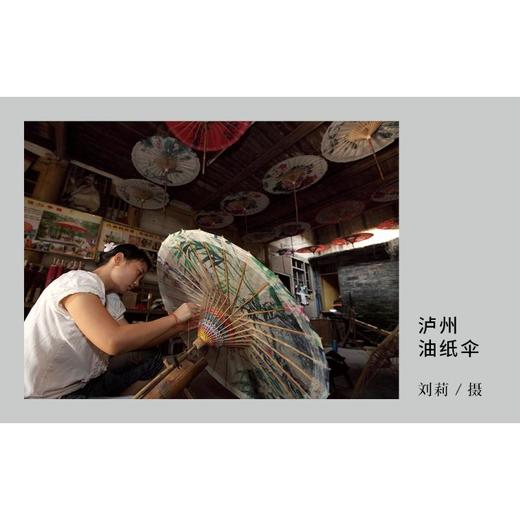 山河纪：从地理看四川 商品图1