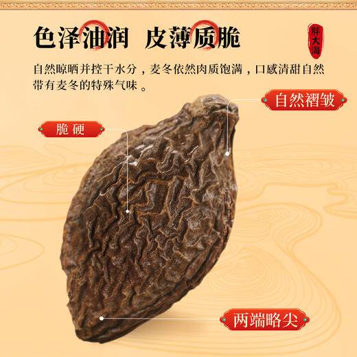 康美药业胖大海80g/瓶 药食同源康美罐装中药饮片 商品图3