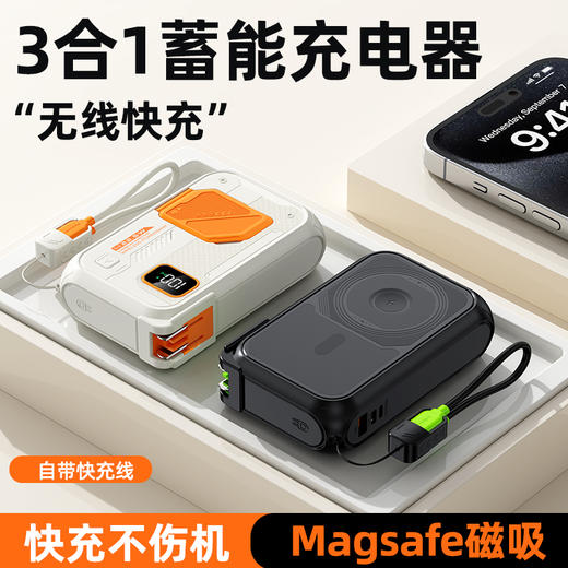 22.5W超级快充【MagSafe磁吸充电宝】五合一折叠插头可拆卸自带线IP TC双接口 商品图11