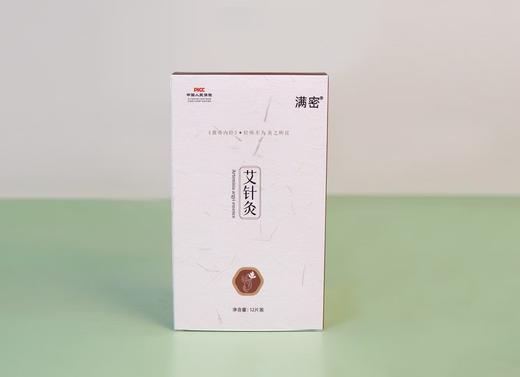 【小米专属】面若桃花艾灸贴艾随身贴 商品图1