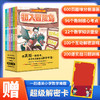 小学生趣味数学漫画 附赠解密卡1张 匹配教材 涵盖1-6年级考点 小学数学科普 商品缩略图0