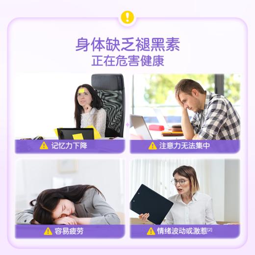 人福普克褪黑素软胶囊有助于改善睡眠助眠官方正品30粒0.2g*30粒 商品图1