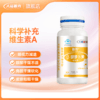 人福普克β-胡萝卜素液体软胶囊补充胡萝卜素维生素A保健品0.5g*30粒 商品缩略图0
