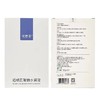 可复美透明质酸钠水润贴5片 商品缩略图4