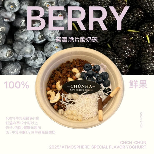 轻氧酸奶碗 商品图2