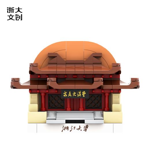 【浙大文创】浙江大学积木冰箱贴 商品图1