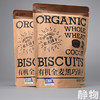 有机纯素全麦黑巧饼干120g｜绿我农场 商品缩略图1
