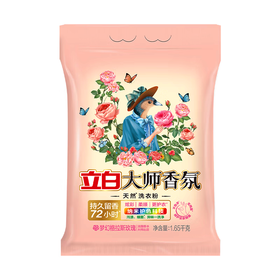 立白大师香氛洗衣粉玫瑰香1.65kg
