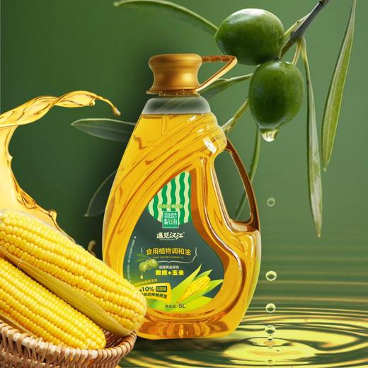 【严选】十堰遇见汉江橄榄玉米食用植物调和油5L （厂家直发） 商品图1
