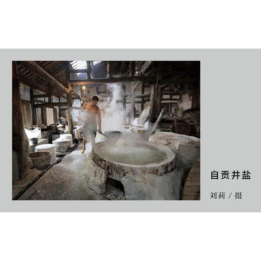 山河纪：从地理看四川 商品图3