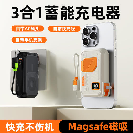 22.5W超级快充【MagSafe磁吸充电宝】五合一折叠插头可拆卸自带线IP TC双接口 商品图9