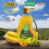 【严选】十堰遇见汉江橄榄玉米食用植物调和油5L （厂家直发） 商品缩略图0