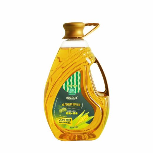 【严选】十堰遇见汉江橄榄玉米食用植物调和油5L （厂家直发） 商品图3