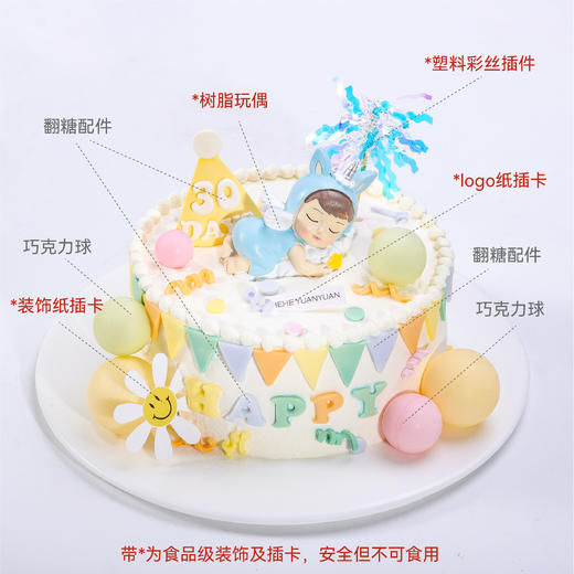 我满月啦 商品图1