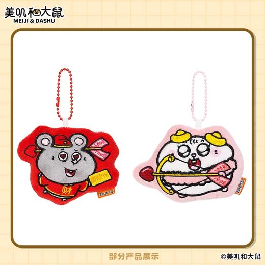 美叽与大鼠系列 商品图8