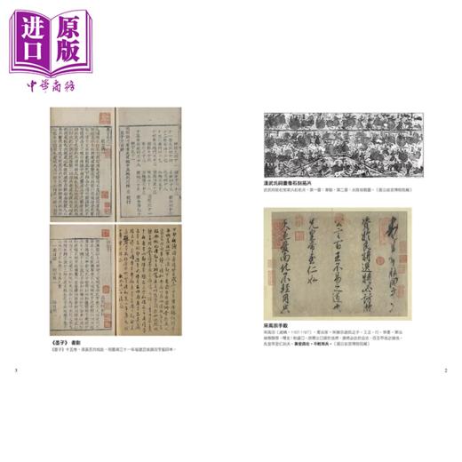 【中商原版】墨子 兼爱 非攻 战国时代的和平守护者 墨子  东篱子	好优文化	港台原版 商品图1