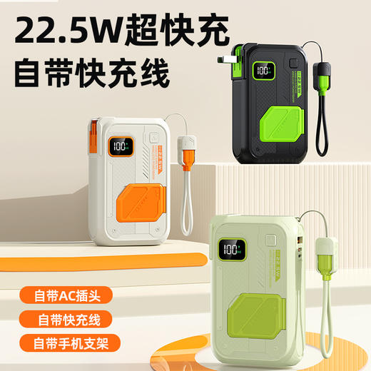 22.5W超级快充【MagSafe磁吸充电宝】五合一折叠插头可拆卸自带线IP TC双接口 商品图2