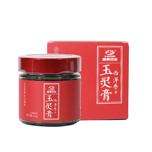 康美玉灵膏 古法新制非遗工艺桂圆西洋参玉灵膏滋补 商品图7