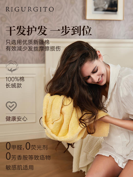【RIGURGITO】Hair Towel Wrap 吸水干发浴帽 商品图3