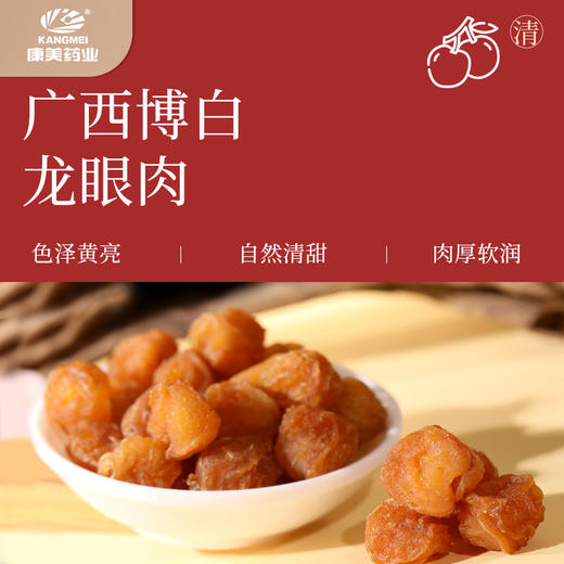 康美玉灵膏 古法新制非遗工艺桂圆西洋参玉灵膏滋补 商品图2