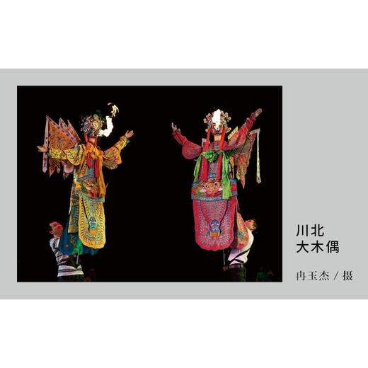 山河纪：从地理看四川 商品图4