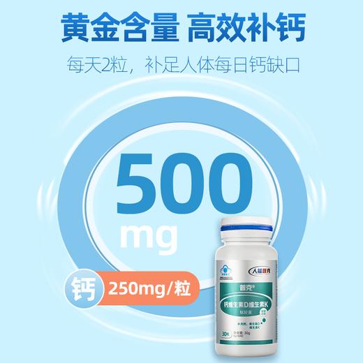 人福普克钙维生素D维生素K软胶囊 DK液体钙补充钙成人中老年孕妇钙1g*30粒 商品图2