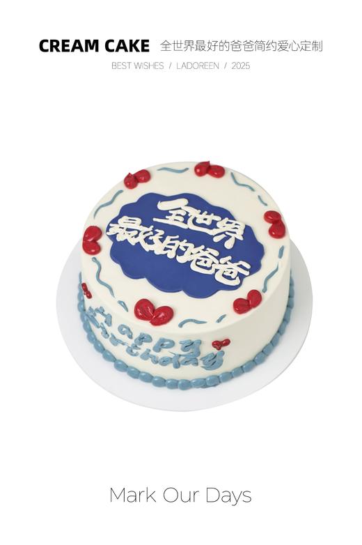 全世界最好的爸爸简约爱心定制 商品图0