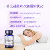 人福普克褪黑素软胶囊有助于改善睡眠助眠官方正品30粒0.2g*30粒 商品缩略图2