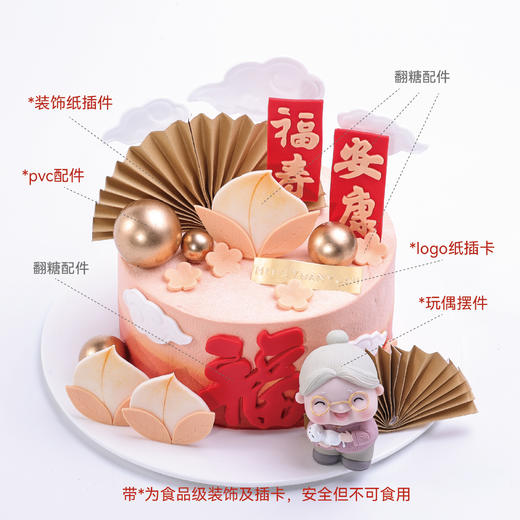 福寿安康 商品图1