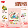 立白大师香氛洗衣粉玫瑰香1.65kg 商品缩略图2