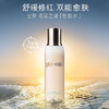 LAMER/海蓝之谜沁润焕肤水200ml 舒缓保湿修护（CDF） 商品缩略图0