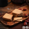 有机枣儿全麦饼干130g｜绿我农场 商品缩略图1