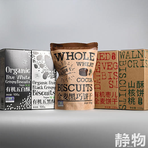 有机纯素全麦黑巧饼干120g｜绿我农场 商品图2