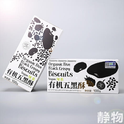 有机纯素五黑酥100g｜绿我农场 商品图2